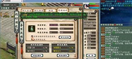 大话西游少爷8龙队加点策略是什么？  第3张