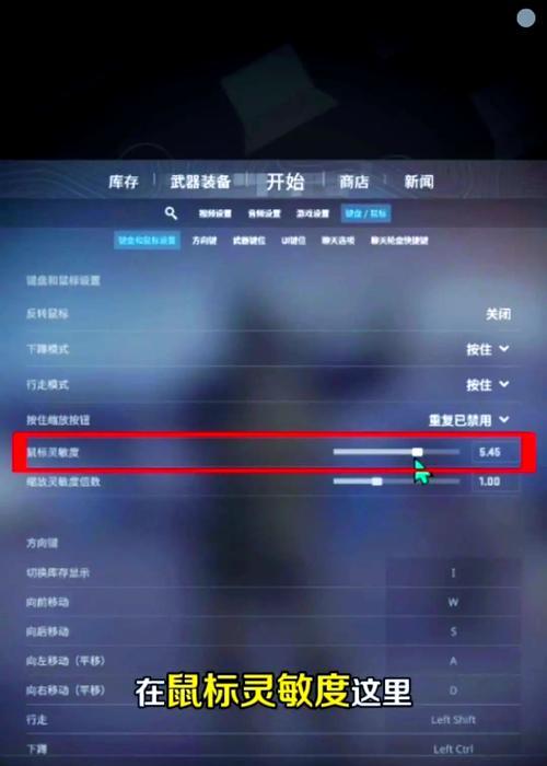 绝地求生DPI调整方法是什么？如何找到最佳设置？  第3张