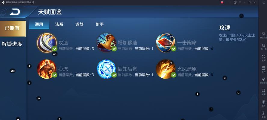 《王者荣耀》守卫峡谷第10层无伤通关攻略（带你轻松突破关卡难关）  第3张