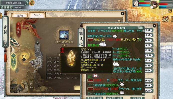 大话西游2中抗法坐骑的获取方法是什么？  第1张