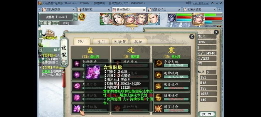 大话西游2中抗法坐骑的获取方法是什么？  第2张