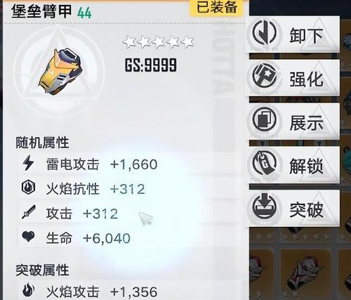 幻塔武器排行榜——探秘强度最高的幻塔武器（游戏爱好者必知的幻塔武器强度排行及各自特点）  第3张
