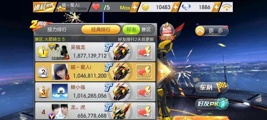 如何成为天天飞车高分玩家（掌握高分技巧）  第1张