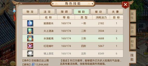 问道木技能加点推荐是什么？  第2张