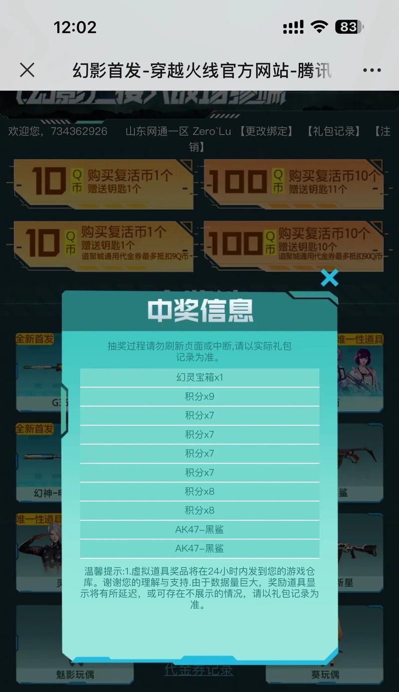 绝地求生抽奖活动如何参与？  第2张