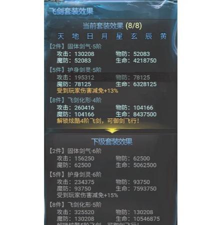 问道天书神技点满属性需要什么条件？如何快速点满？  第3张