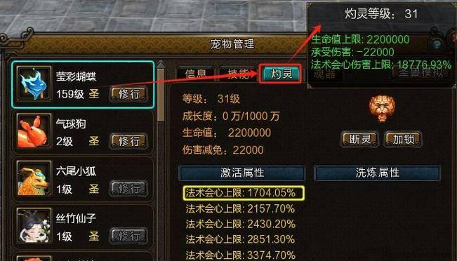 寻仙2端游维护原因是什么？维护对玩家有什么影响？  第1张