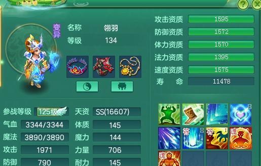 《神武》游戏宠物培养攻略（打造最强宠物）  第3张