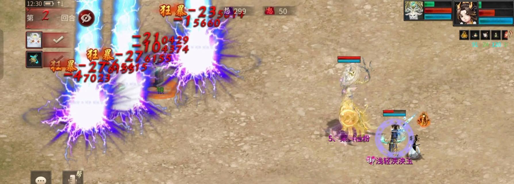 大话西游如何打造秒宝宝？  第2张