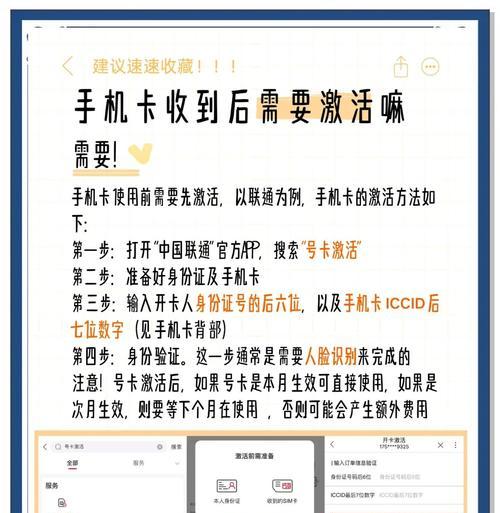 问道新手卡的激活流程和好处是什么？  第3张