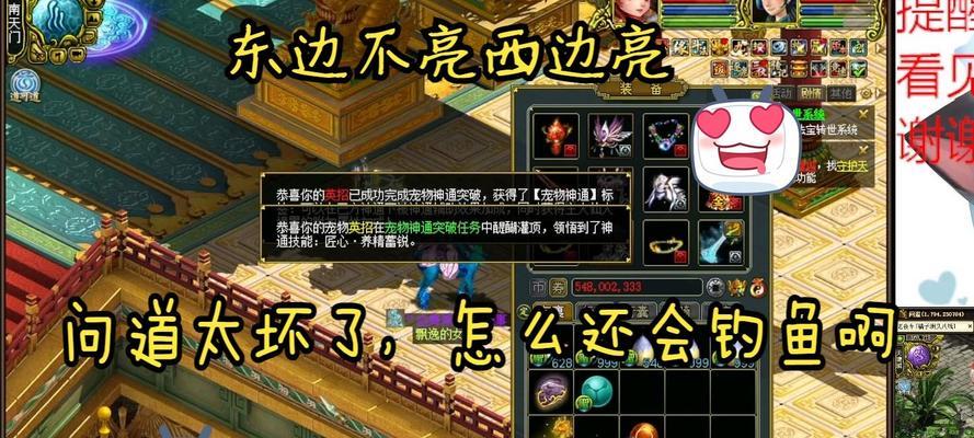 问道同源融合操作步骤是什么？融合后效果如何？  第3张