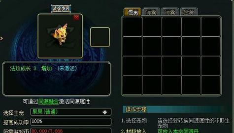 问道同源融合操作步骤是什么？融合后效果如何？  第2张