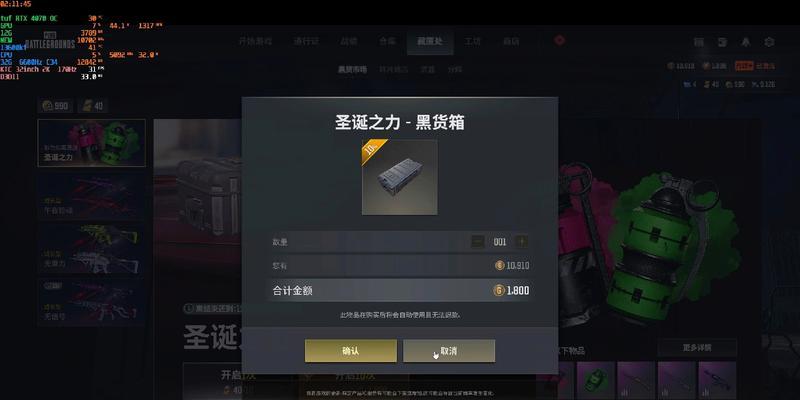 绝地求生中如何有效积累抽奖票券？  第1张