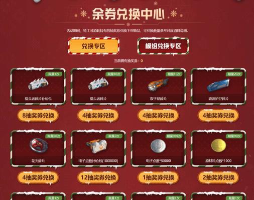 绝地求生中如何有效积累抽奖票券？  第3张