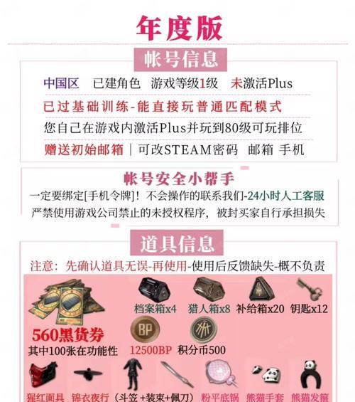 绝地求生五一活动十连抽的正确方法是什么？抽到稀有物品的几率如何？  第3张