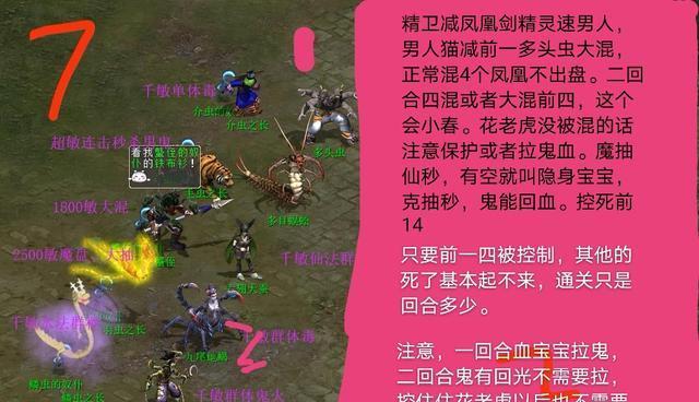 大话西游2异光7通关技巧是什么？  第1张
