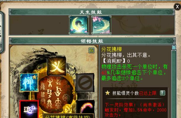大话西游2异光7通关技巧是什么？  第3张