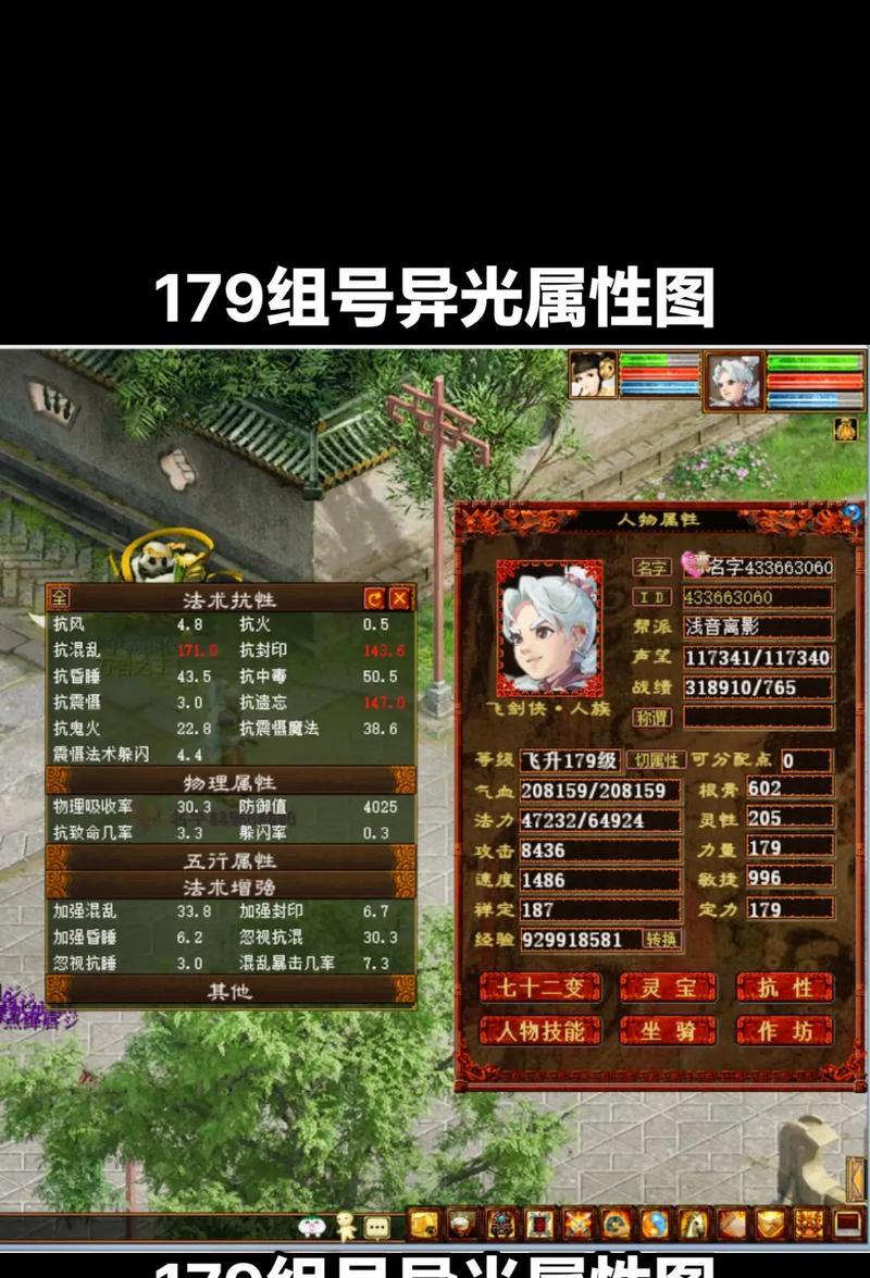 大话西游2异光7通关技巧是什么？  第2张