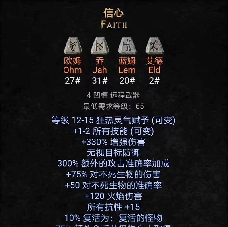《暗黑破坏神2》游戏地规律解析（探究游戏世界的奥秘）  第3张