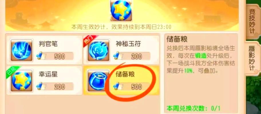 问道宠物神兽蜃境的战斗技巧是什么？如何有效击败蜃境中的神兽？  第1张