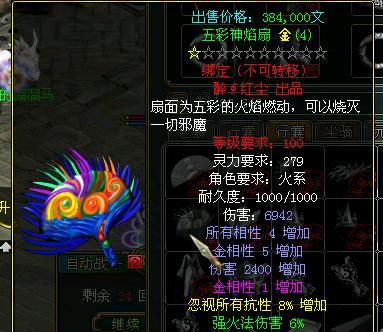 问道邪魔爪牙挑战技巧是什么？  第1张