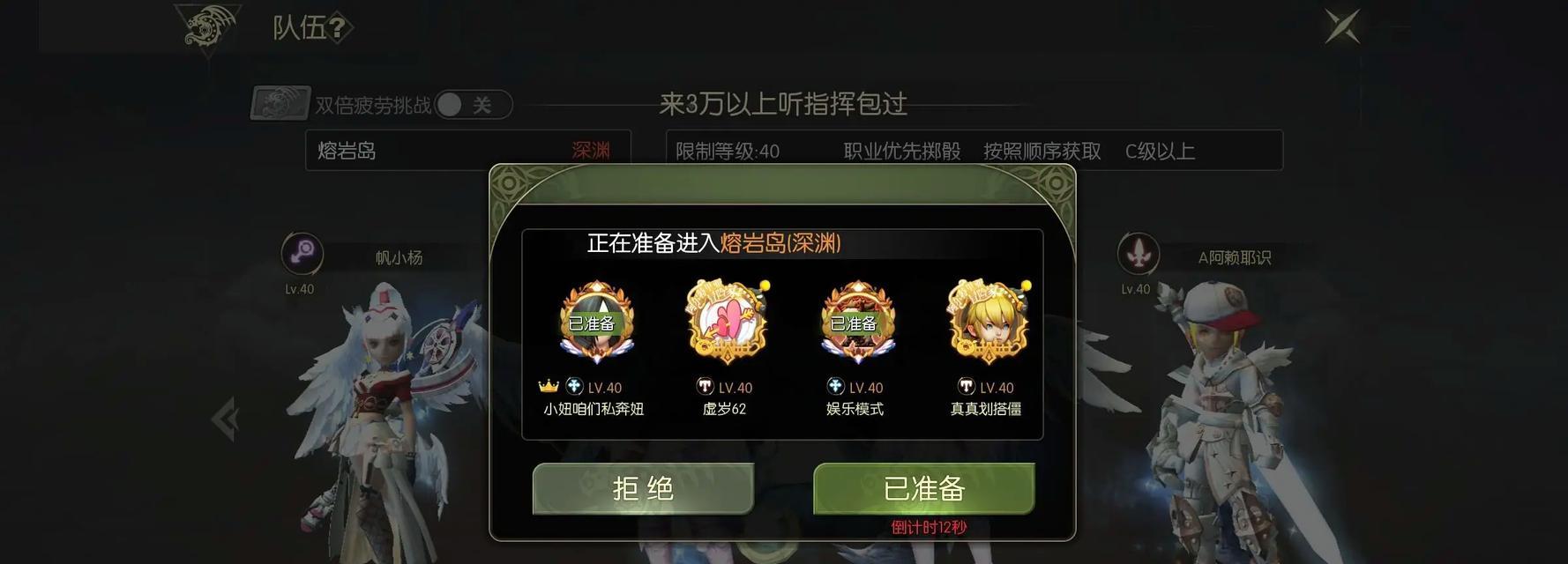 龙之谷龙5关卡如何通过？有哪些技巧可以顺利通关？  第1张