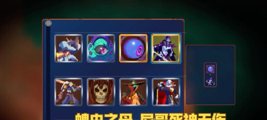 《重生细胞大眼怪Boss攻略》（如何打败大眼怪Boss）  第2张