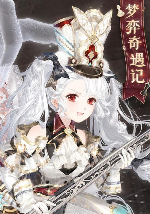《奇迹暖暖》少女级11-1攻略（打造华丽又舒适的梦幻造型）  第1张