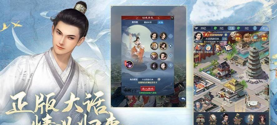 大话西游归来手游能在电脑上玩吗？如何操作？  第2张
