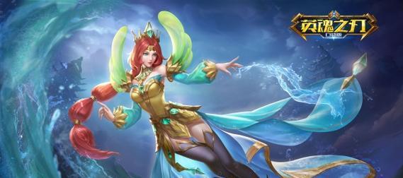 洛神最强出装（以英魂之刃手游为例）  第2张