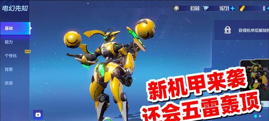 揭秘机动都市阿尔法电幻先知（探究电幻先知玩法攻略）  第3张