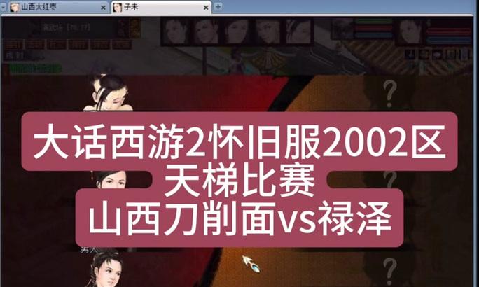 大话西游口袋版今日更新内容是什么？遇到问题如何解决？  第3张