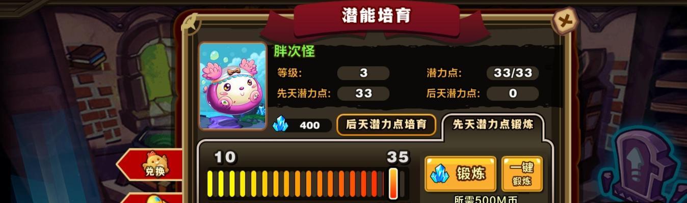 《怪物X联盟》宠物技能书获取全攻略（解锁技能书的方法与注意事项）  第3张