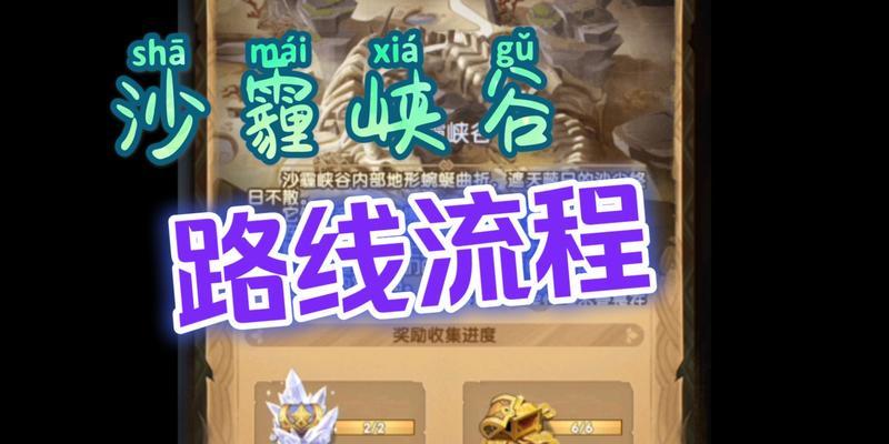 《以剑与远征》攻略（掌握线路攻略）  第3张