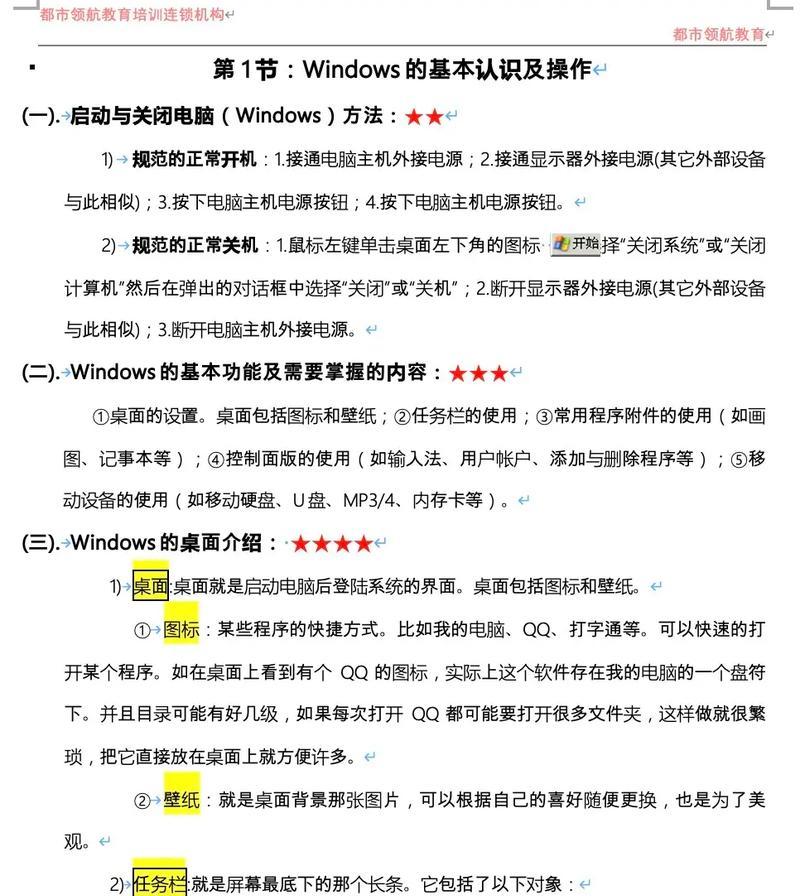 新手如何在Windows 10系统下快速涨粉？  第1张