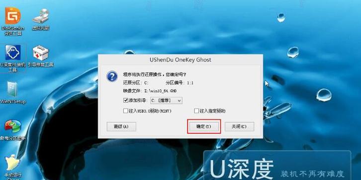 用u深度u盘装win10真的比去电脑店省钱吗？  第2张