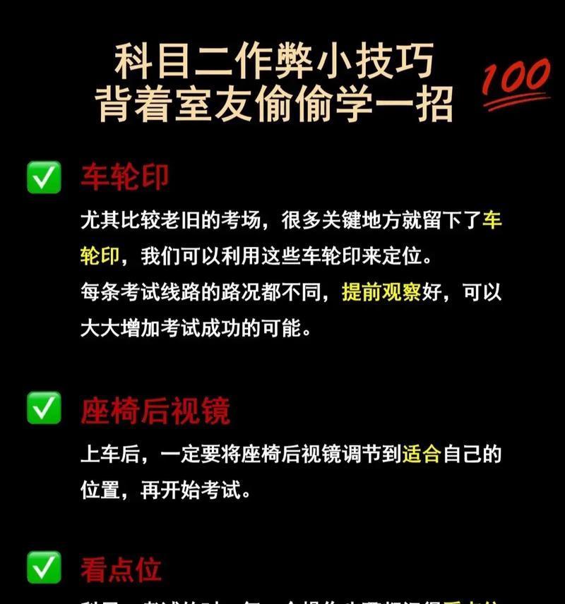 绝地求生教练科目二通过技巧是什么？  第1张