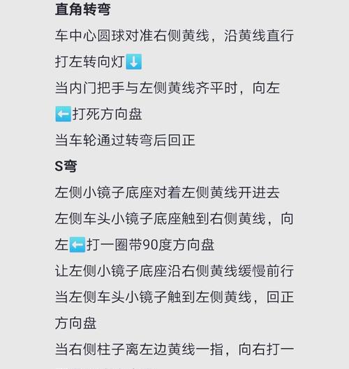 绝地求生教练科目二通过技巧是什么？  第3张
