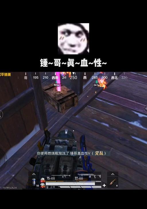 绝地求生雨晨发生了什么？  第1张