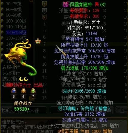 问道中点击神器的获取方式是什么？  第1张