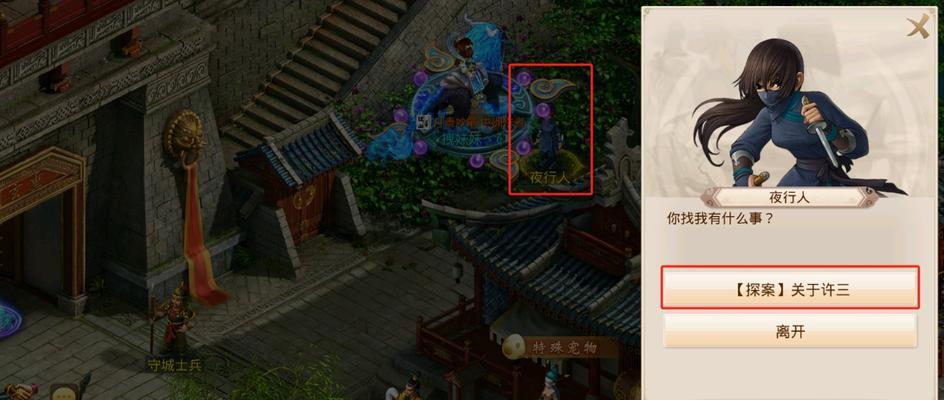 问道桃树任务完成方法是什么？  第1张