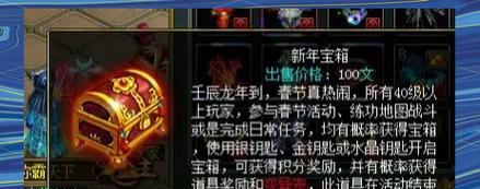 问道桃树任务完成方法是什么？  第2张