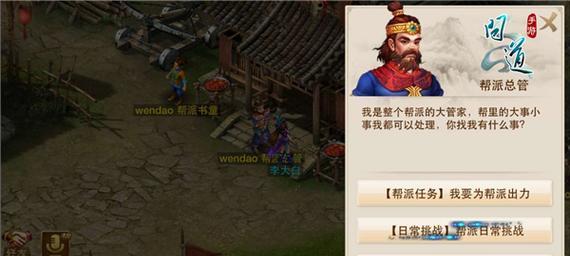 问道桃树任务完成方法是什么？  第3张