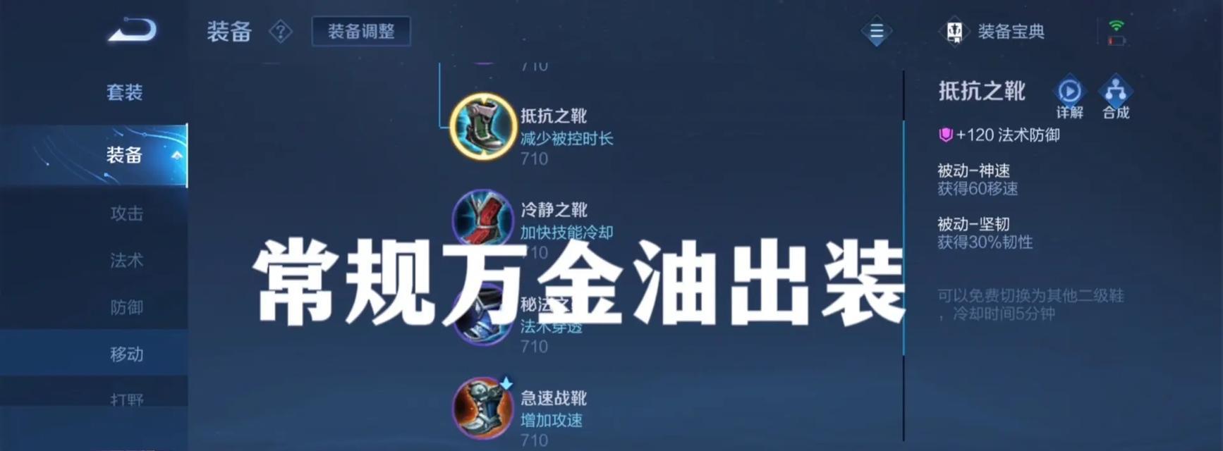 高渐离装备推荐（《王者荣耀》游戏高渐离怎么出装）  第1张