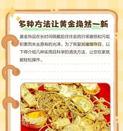 黄金刷取技巧有哪些？最佳刷金地点在哪里？  第2张