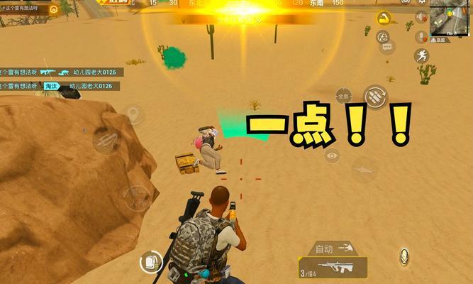 绝地求生无限打血条技巧有哪些？如何实现无限血条？  第2张