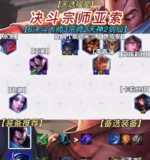 英雄联盟手游亚索对线攻略（掌握技巧）  第2张