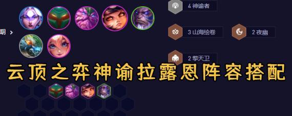 《女神联盟》游戏：打造最强光明神使符文搭配攻略  第3张