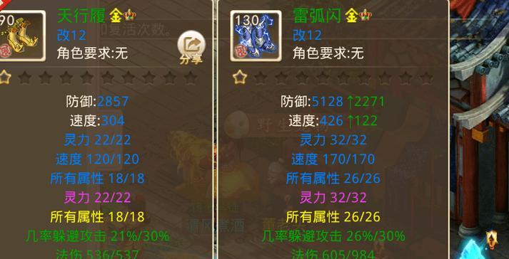 问道装备估价的正确方法是什么？如何判断装备的价值？  第2张