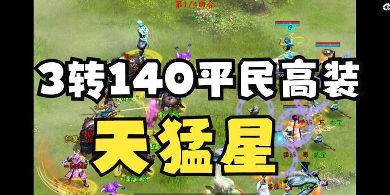 大话西游26星挑战技巧是什么？如何顺利通关？  第3张